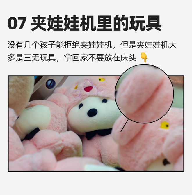 着「甲醛大户」快看你家有没有爱游戏孩子常用的东西里竟然藏(图3)