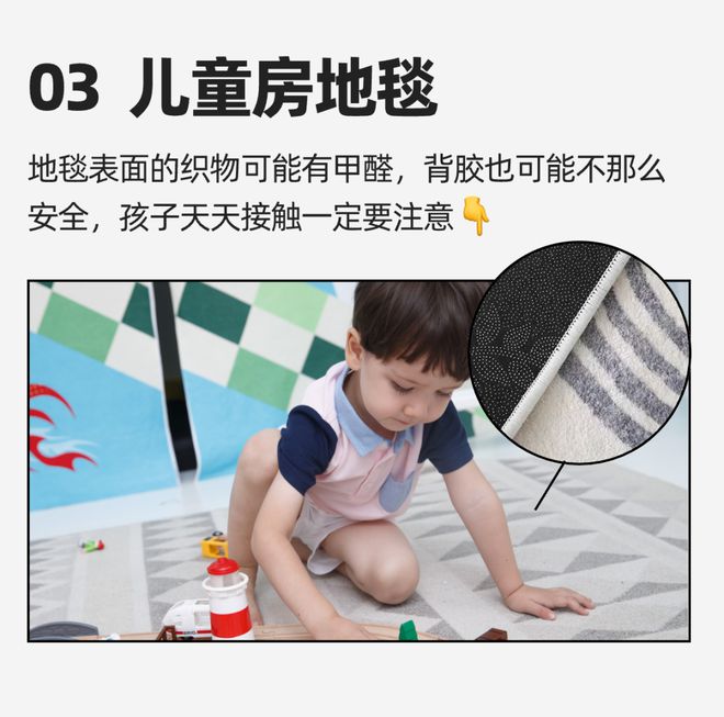 着「甲醛大户」快看你家有没有爱游戏孩子常用的东西里竟然藏(图7)