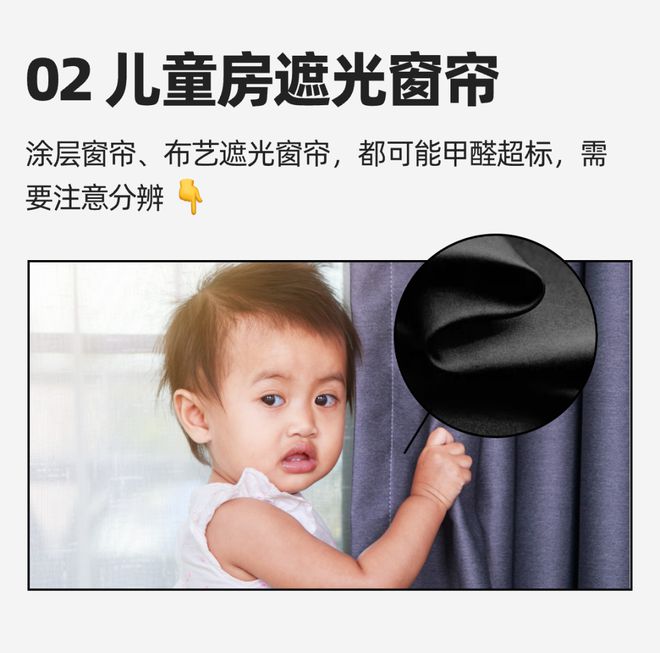 着「甲醛大户」快看你家有没有爱游戏孩子常用的东西里竟然藏(图6)