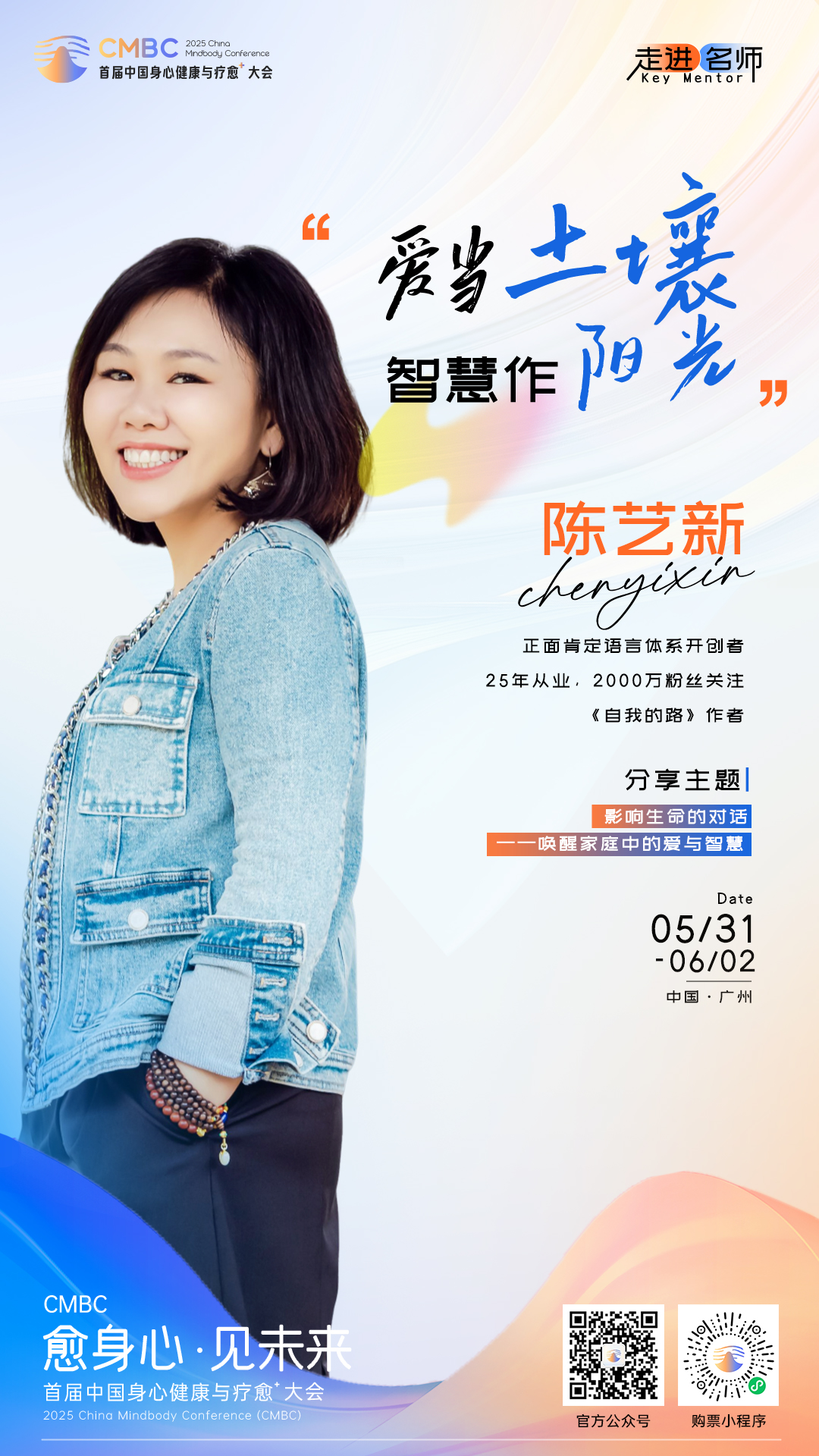 身心健康与疗愈⁺大会打造身心疗愈诺亚方舟爱游戏app入口端午假期新刚需：首届中国(图5)