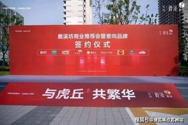 025楼盘评测-鹿溪雅园售楼中心详情户型 小区配套爱游戏(ayx)中国网站鹿溪雅园售楼处欢迎您 2(图6)