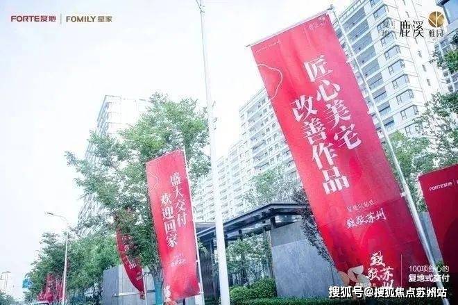 025楼盘评测-鹿溪雅园售楼中心详情户型 小区配套爱游戏(ayx)中国网站鹿溪雅园售楼处欢迎您 2(图13)