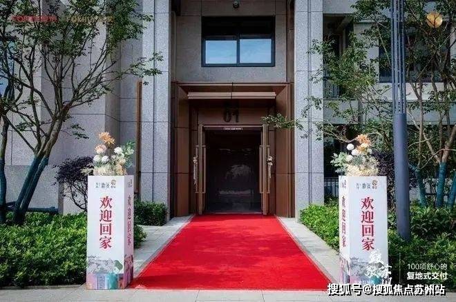025楼盘评测-鹿溪雅园售楼中心详情户型 小区配套爱游戏(ayx)中国网站鹿溪雅园售楼处欢迎您 2(图17)