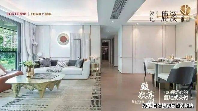 025楼盘评测-鹿溪雅园售楼中心详情户型 小区配套爱游戏(ayx)中国网站鹿溪雅园售楼处欢迎您 2(图32)
