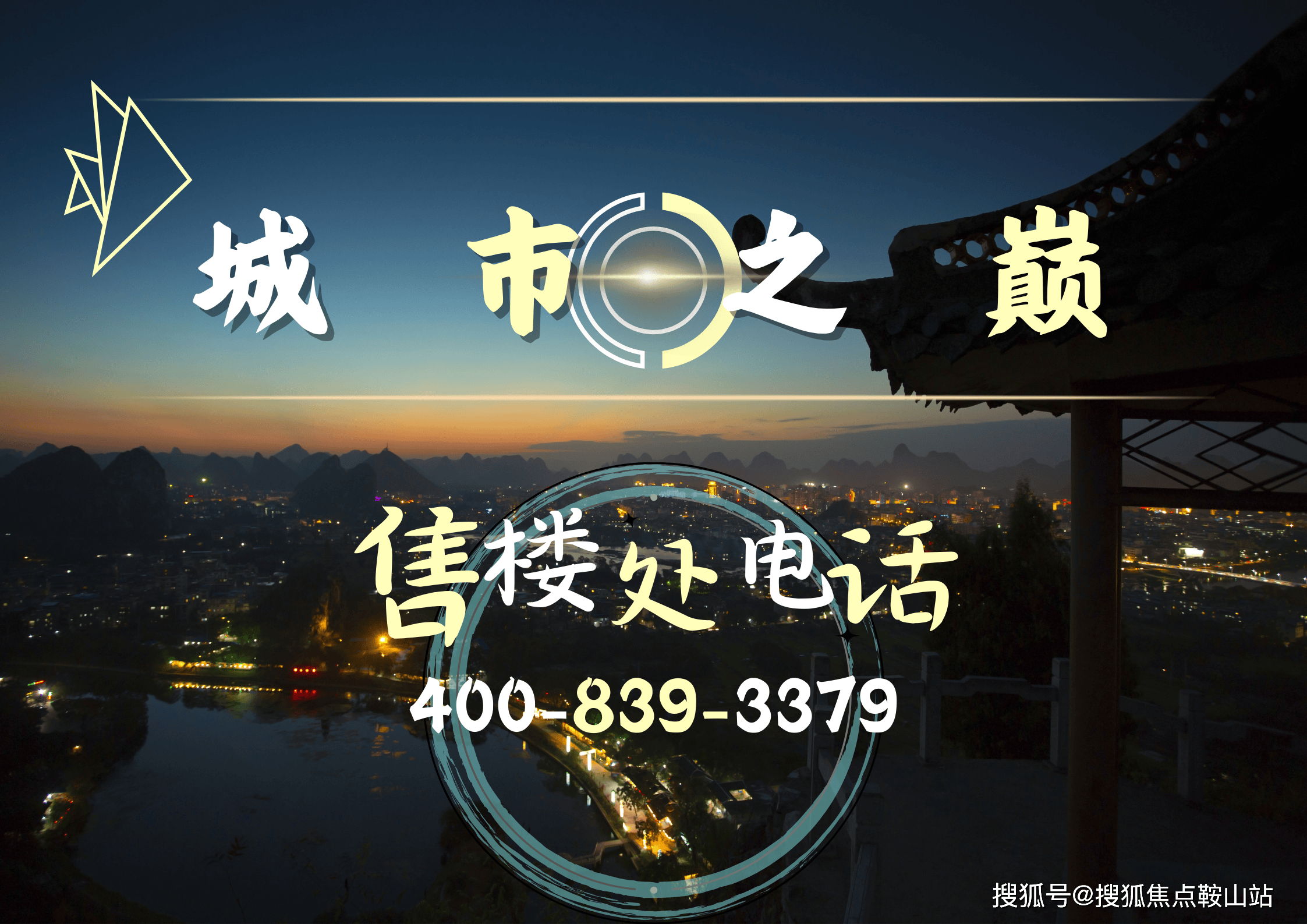 融城横琴玺楼盘详情户型@售楼处电话〔售楼