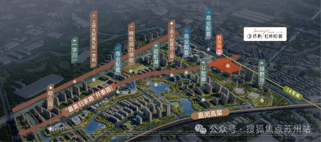 虹桥和著售楼处发布：虹桥和著韧性中见新机爱游戏(ayx)中国网站嘉定好房—保利(图17)
